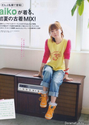 Aiko