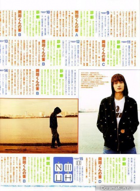 Masaki Okada
