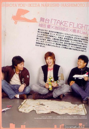 Shirota Yu