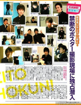 Kanata Hongo