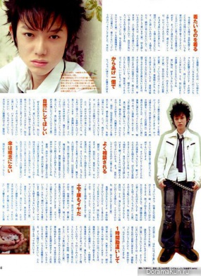 Kanata Hongo
