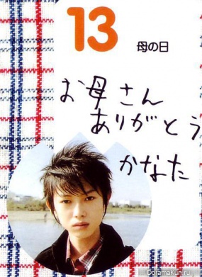 Kanata Hongo