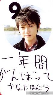 Kanata Hongo