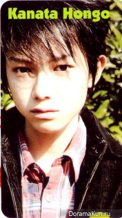 Kanata Hongo