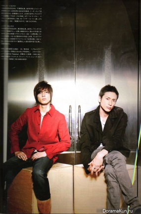 Yamashita Tomohisa и Yusuke Iseya