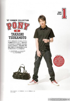 Takashi Tsukamoto