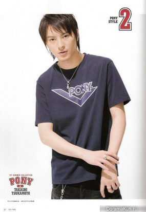 Takashi Tsukamoto