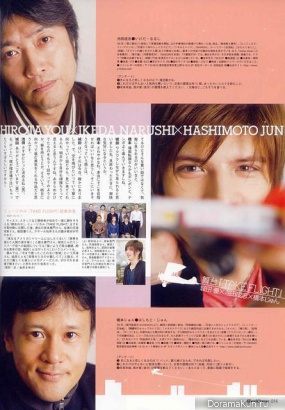 Shirota Yu