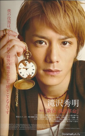 Takizawa Hideaki
