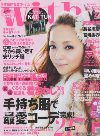 Namie Amuro