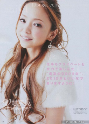 Namie Amuro