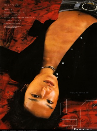 Takizawa Hideaki