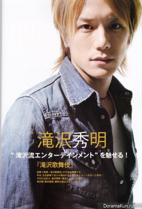 Takizawa Hideaki