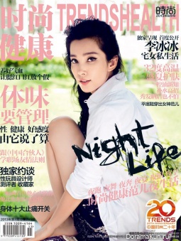 Li Bingbing