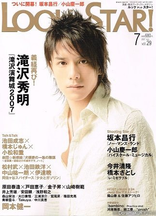 Takizawa Hideaki