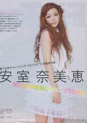 Namie Amuro