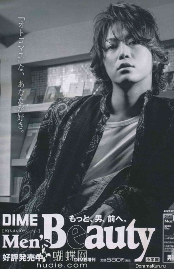 Kamenashi Kazuya (KAT-TUN) для Ray August 2013