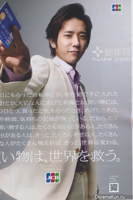 Kazunari Ninomiya (Arashi) для Mina September 2013