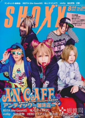 AN CAFE для Shoxx August 2013