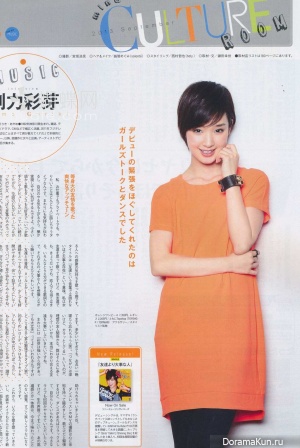 Gouriki Ayame для Mina September 2013