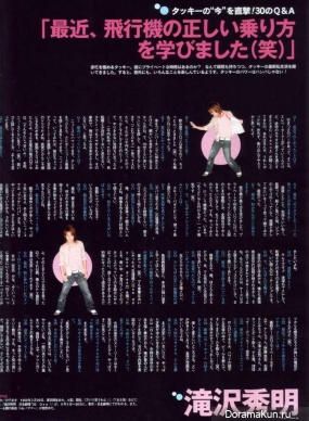Tackey & Tsubasa для Popolo October 2006