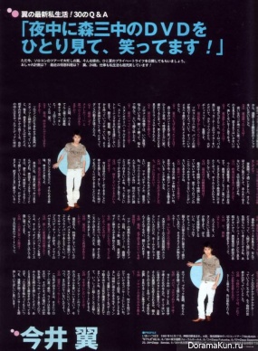 Tackey & Tsubasa для Popolo October 2006
