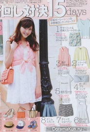 Arisa Sato для NON-NO September 2013