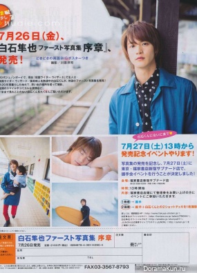 Shiraishi Shunya для Junon August 2013