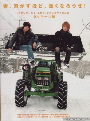 Tackey & Tsubasa для Myojo April 2007