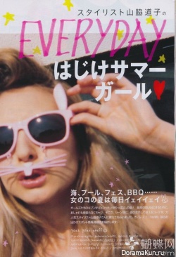 Arisa Yagi, Elli-rose для Vivi September 2013