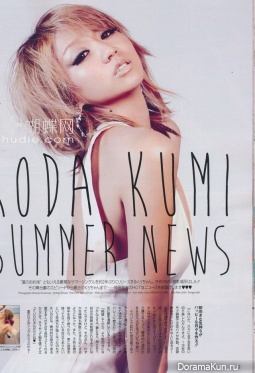 Koda Kumi для Vivi September 2013