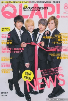 NEWS для QLAP! August 2013