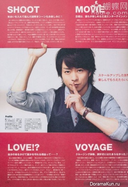 Sakurai Sho (Arashi) для NON-NO September 2013