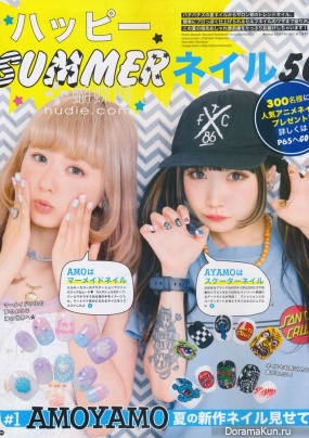 Amoyamo для ZIPPER September 2013