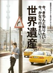 Junichi Okada для Casa June 2007