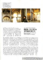 Junichi Okada для Casa June 2007