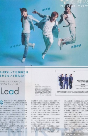 LEAD для SCAWAII August 2013