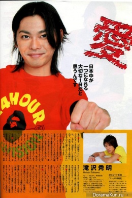 Tackey & Tsubasa для TV Japan September 2007