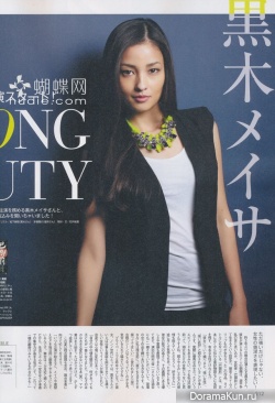Horii Arata, Kuroki Meisa для NON-NO September 2013