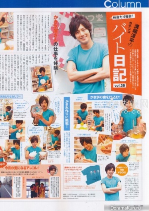 Mizobata Junpei для Soup August 2012