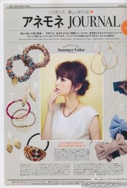 Suzuki Emi для Ar August 2013