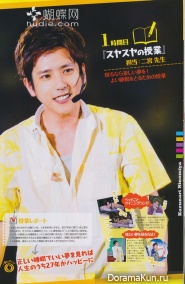 Arashi для QLAP! August 2013