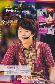 Arashi для QLAP! August 2013
