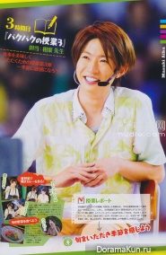 Arashi для QLAP! August 2013