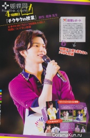 Arashi для QLAP! August 2013