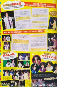 Arashi для QLAP! August 2013