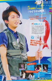 Arashi для QLAP! August 2013