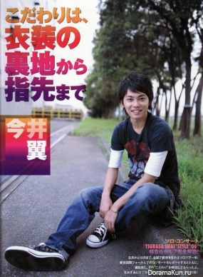 Tackey & Tsubasa для May January 2006