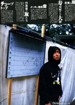 Takuya Kimura для Myojo December 2004