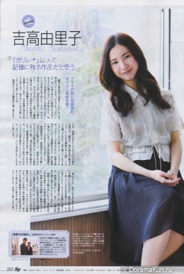 Yoshitaka Yuriko для Ray August 2013